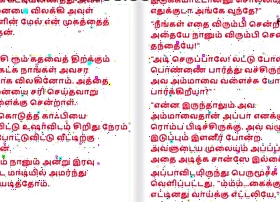 Tamil kama kathai - Tamil Sex Story - Sex Life of a man who has two wife Affixing 4