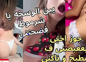 سكس عربى جوز اختى قعد يغرف طيزى بعابيص ف المطبخ الخول بيقولى اكتمى صوتك يا شرموطة و هو بينكنى