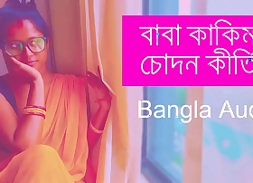 বাবা কাকিমার চোদন কীর্তি বাংলা চোদন গল্প